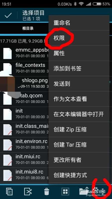 安卓怎么刷机-第1张图片-王尘宇
