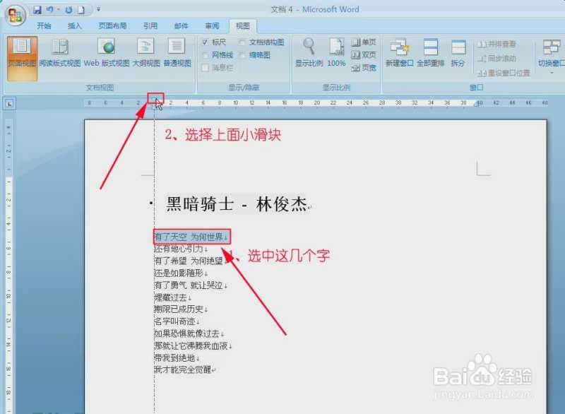 word悬挂缩进怎么设置-第1张图片-王尘宇
