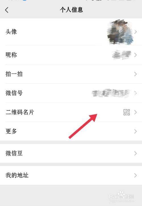 如何发送自己微信名片-第1张图片-王尘宇