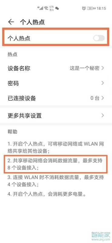 华为自动开关机怎么设置-第2张图片-王尘宇
