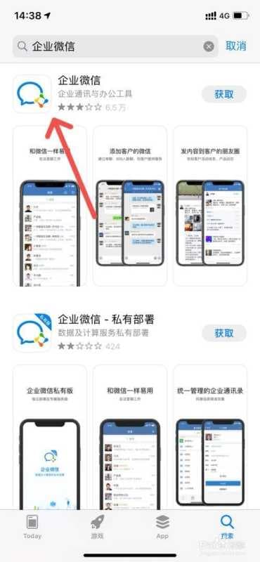 企业微信如何使用-第2张图片-王尘宇