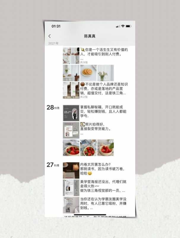 朋友圈怎么翻到最初-第2张图片-王尘宇 朋友圈怎么翻到最初-第2张图片-王尘宇