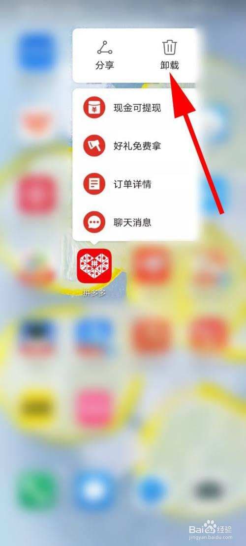 拼多多评价怎么删除-第2张图片-王尘宇