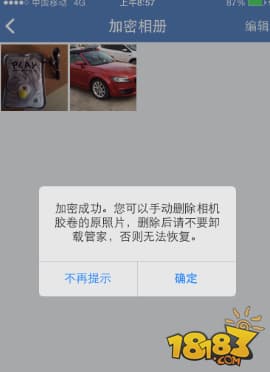 苹果手机怎么给软件加密-第1张图片-王尘宇