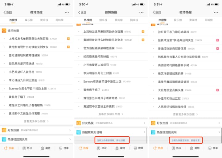 微博热搜怎么刷上去-第1张图片-王尘宇