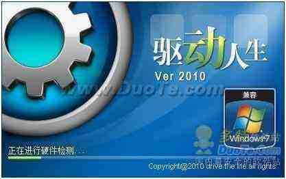 驱动人生有什么用-第1张图片-王尘宇 驱动人生有什么用-第1张图片-王尘宇