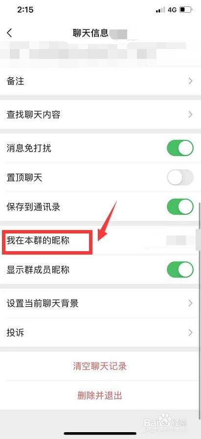 微信怎么备注好友名称-第2张图片-王尘宇
