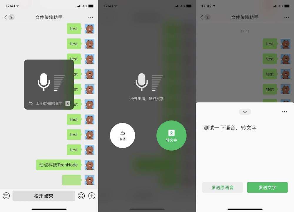 为什么微信发不了语音-第2张图片-王尘宇