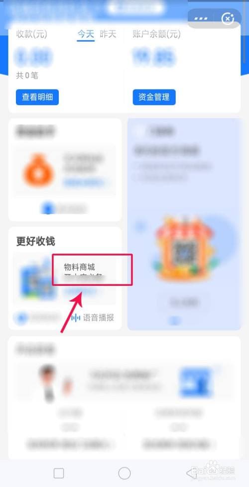 支付宝收钱码怎么申请-第1张图片-王尘宇
