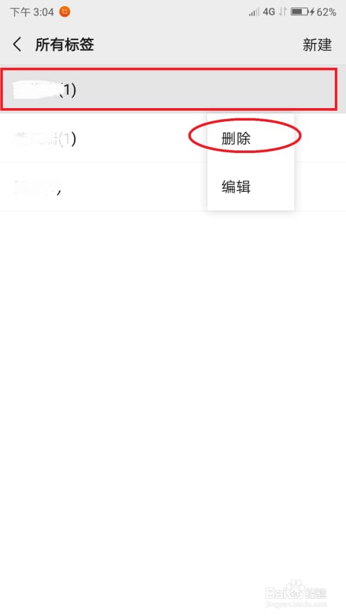 微信分组标签怎么删除-第2张图片-王尘宇