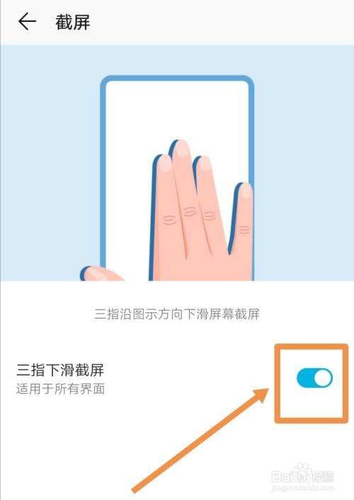 华为手机怎样双击截屏-第2张图片-王尘宇