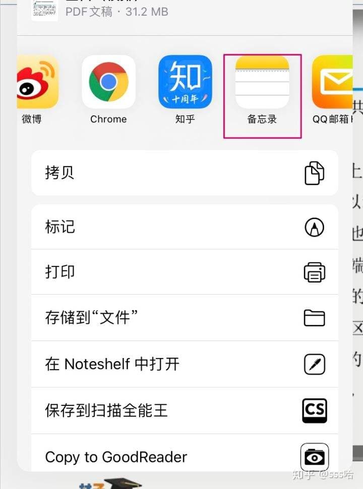 备忘录怎么保存到文件夹-第1张图片-王尘宇