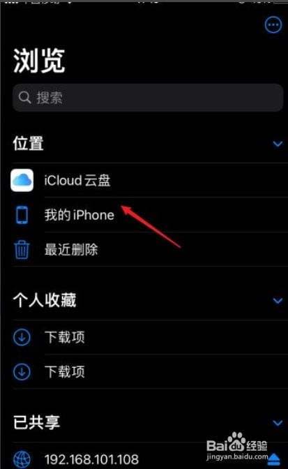 苹果手机有文件管理吗-第2张图片-王尘宇