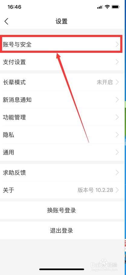 支付宝怎么设置登录密码-第1张图片-王尘宇