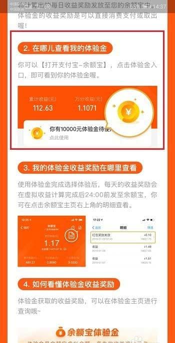 余额宝体验金能干什么-第1张图片-王尘宇 余额宝体验金能干什么-第1张图片-王尘宇