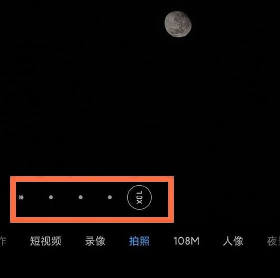 怎么用手机拍月亮-第2张图片-王尘宇