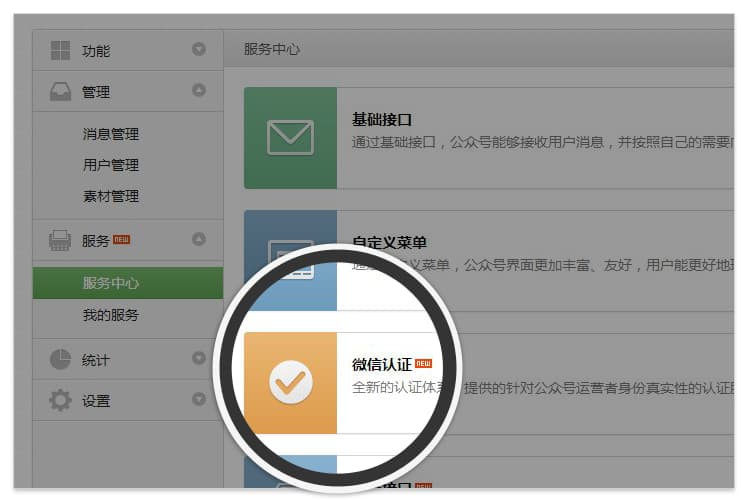 微信公众号是什么意思-第2张图片-王尘宇