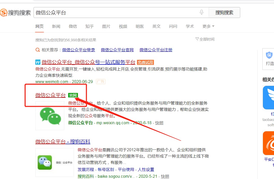 如何申请公众号注册-第2张图片-王尘宇