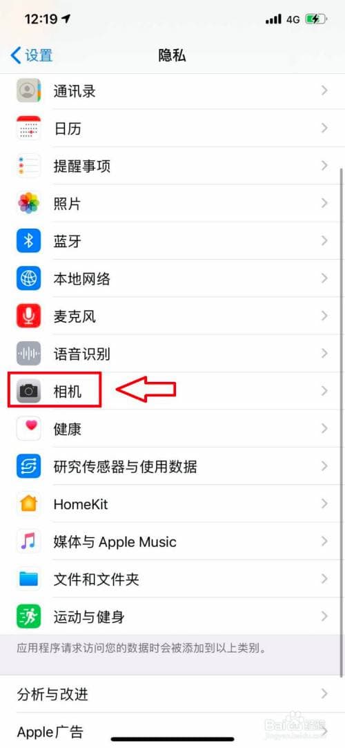 苹果相机怎么设置参数-第1张图片-王尘宇