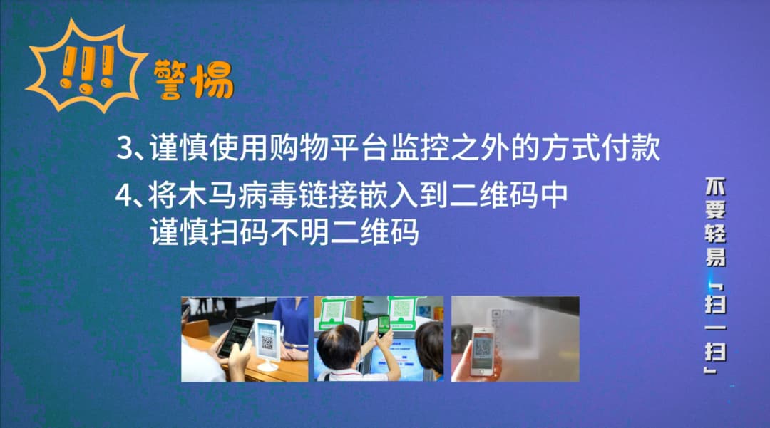 包含不要轻易扫描二维码的词条-第1张图片-王尘宇