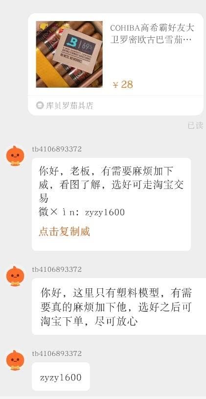 淘宝链接怎么发给微信好友-第1张图片-王尘宇