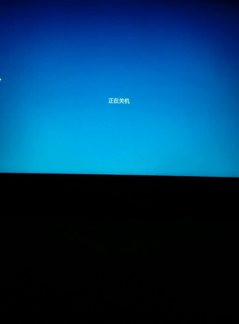 笔记本不能关机-第1张图片-王尘宇 笔记本不能关机-第1张图片-王尘宇