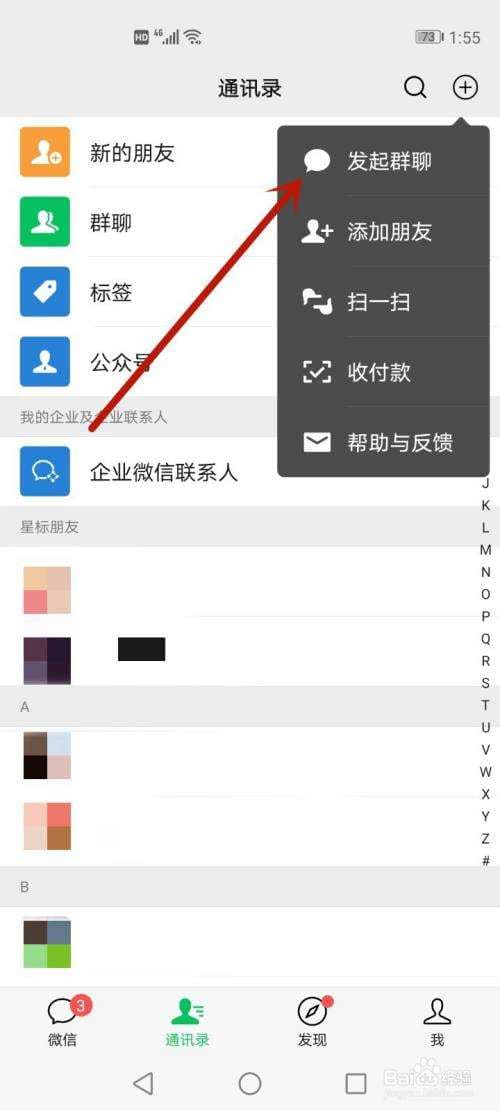 微信怎么加回删除的好友-第2张图片-王尘宇