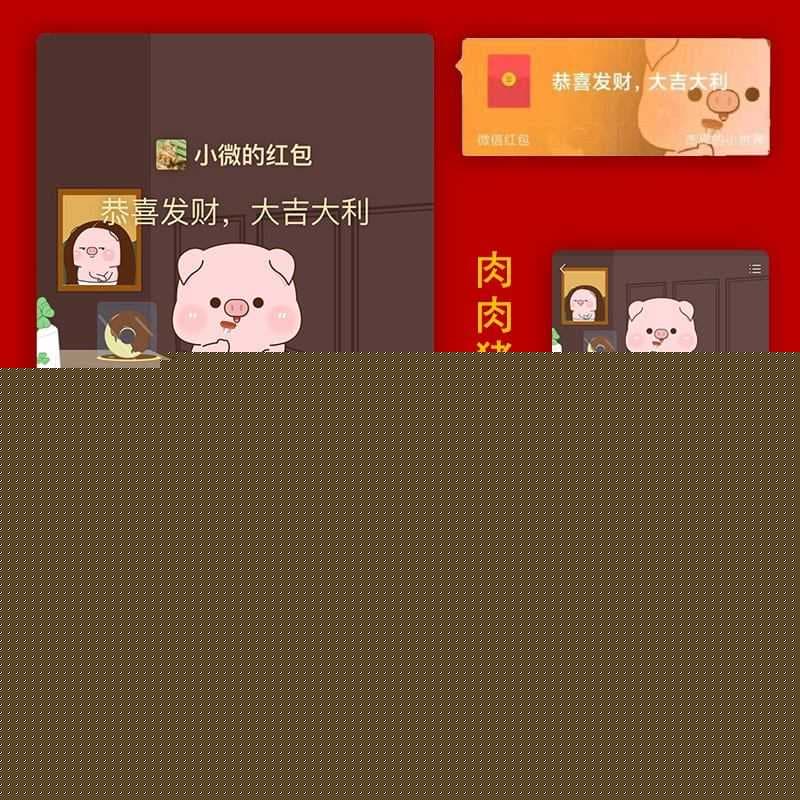 微信红包自定义皮肤-第1张图片-王尘宇