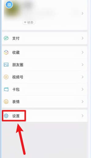 微信解绑手机号最新方法-第1张图片-王尘宇