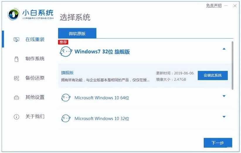 笔记本怎么重装系统win7-第1张图片-王尘宇