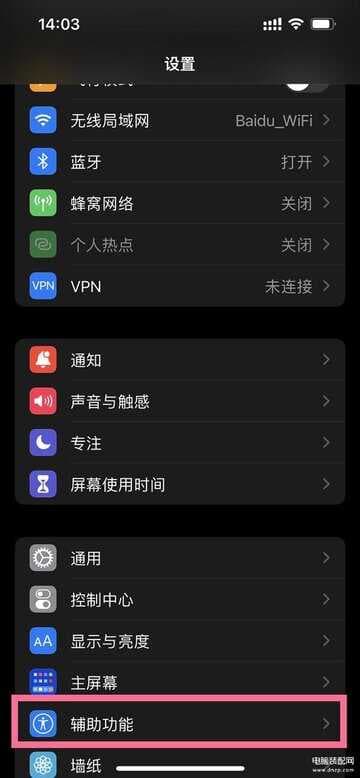 手机悬浮球在哪里设置-第1张图片-王尘宇