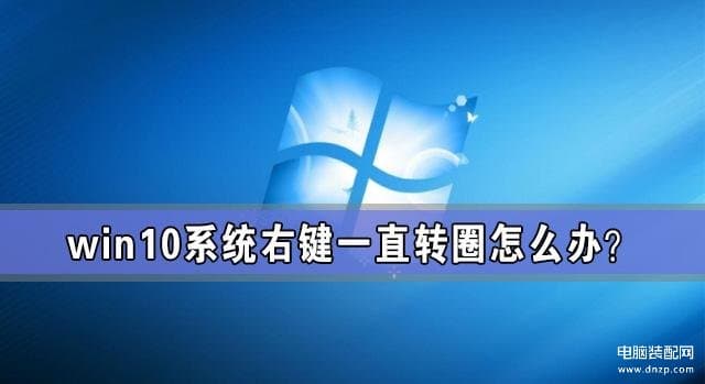 电脑鼠标箭头一直转圈怎么解决-第1张图片-王尘宇 电脑鼠标箭头一直转圈怎么解决-第1张图片-王尘宇
