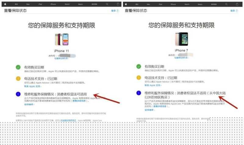 苹果查询序列号官网入口在哪-第1张图片-王尘宇