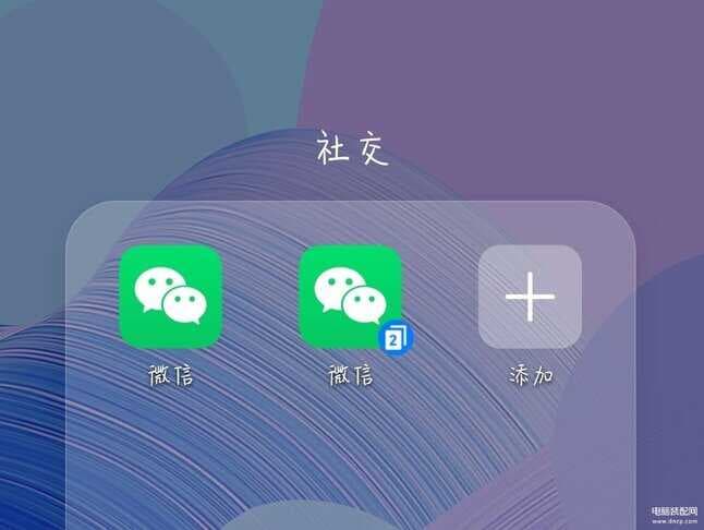 苹果微信可以分身吗-第1张图片-王尘宇