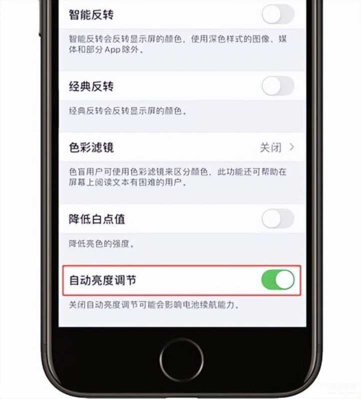 手机屏幕忽明忽暗是怎么回事-第1张图片-王尘宇
