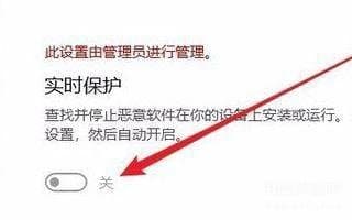 win10实时保护怎么永久关闭-第1张图片-王尘宇 win10实时保护怎么永久关闭-第1张图片-王尘宇