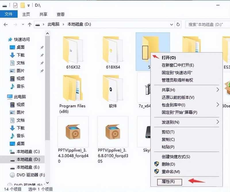 拒绝访问文件夹的解决方法-第1张图片-王尘宇