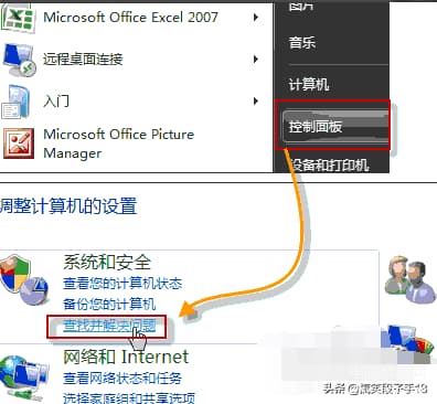 电脑音箱没有声音怎么解决-第1张图片-王尘宇