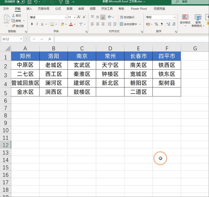 excel怎么合并单元格但是保留内容-第1张图片-王尘宇