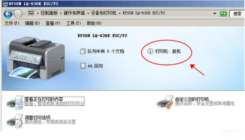 打印机脱机状态怎么解除-第1张图片-王尘宇