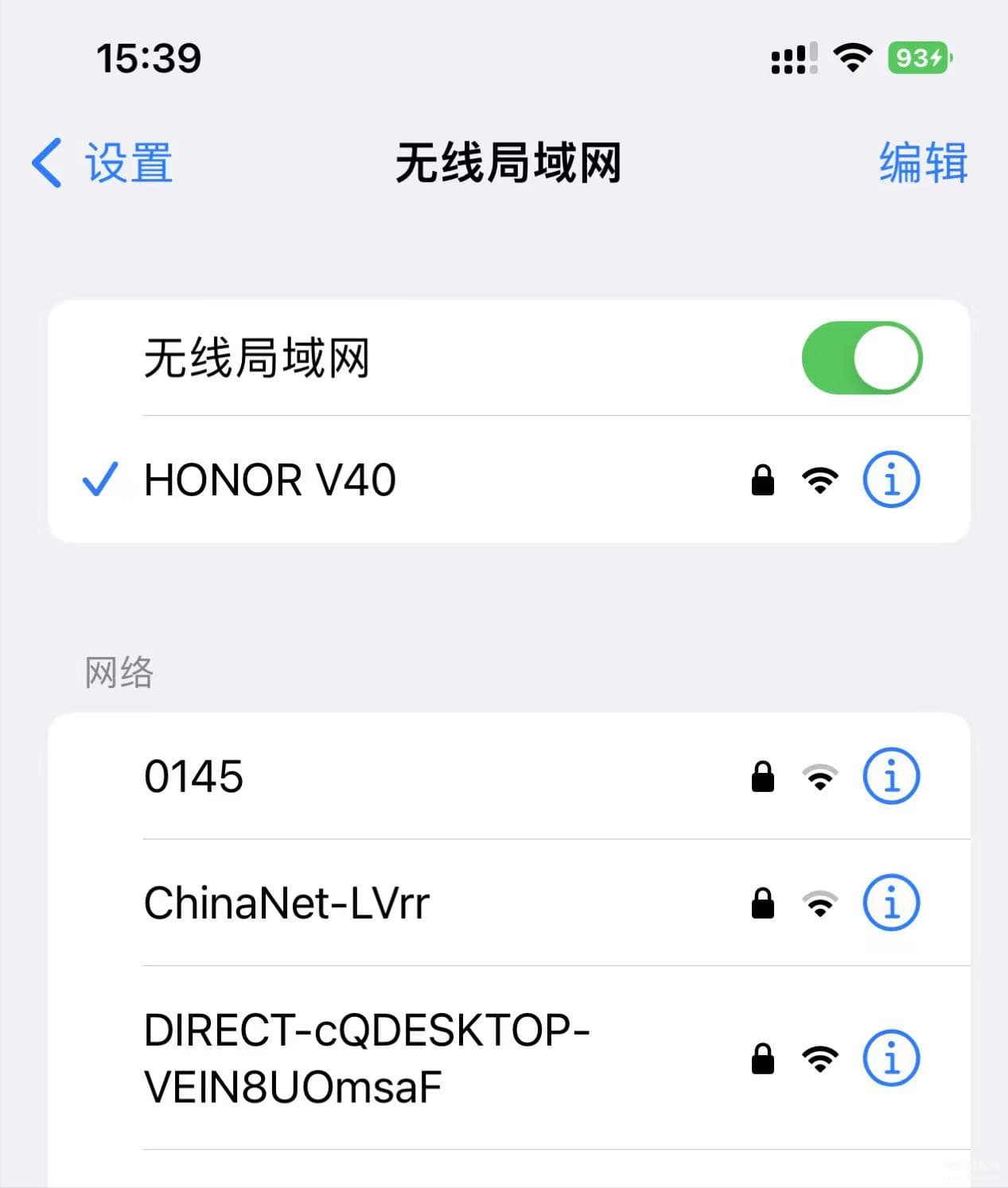 手机已连接wifi密码怎么查看-第1张图片-王尘宇