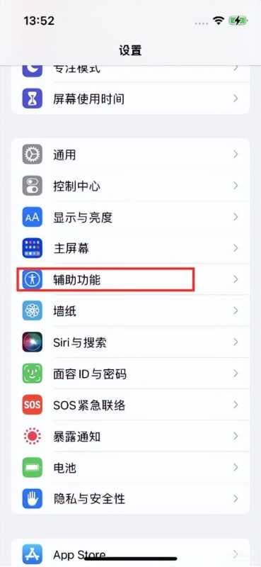苹果手机如何设置来电闪光灯闪烁-第1张图片-王尘宇