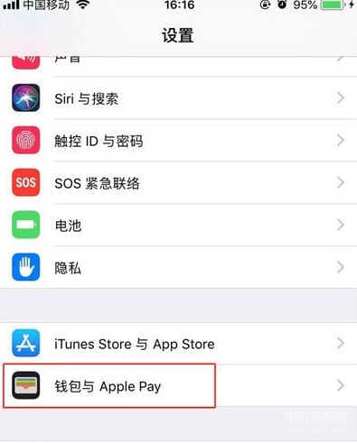 苹果手机nfc功能怎么开启 -第1张图片-王尘宇