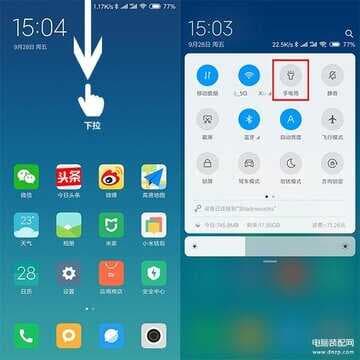 小米手机手电筒在哪里打开-第1张图片-王尘宇