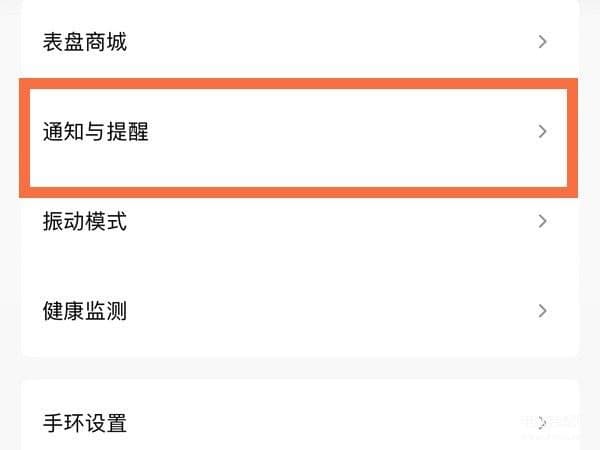 微信有消息小米手环不提醒了-第1张图片-王尘宇