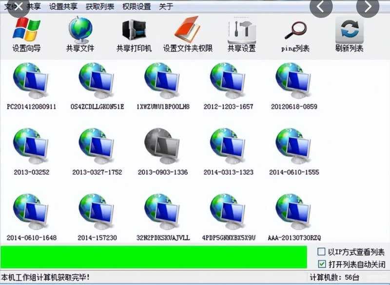 电脑共享文件夹怎么设置-第1张图片-王尘宇