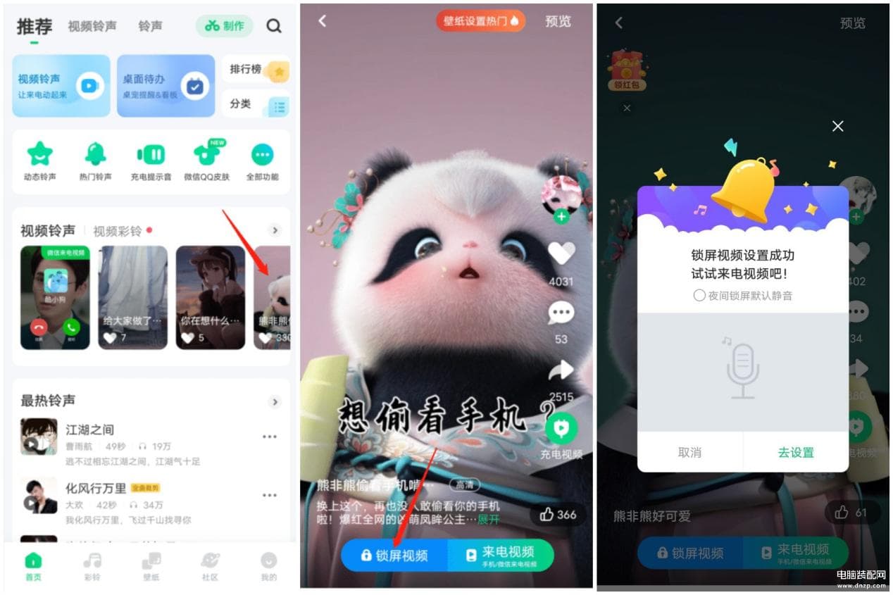 苹果怎么设置动态视频锁屏壁纸-第1张图片-王尘宇