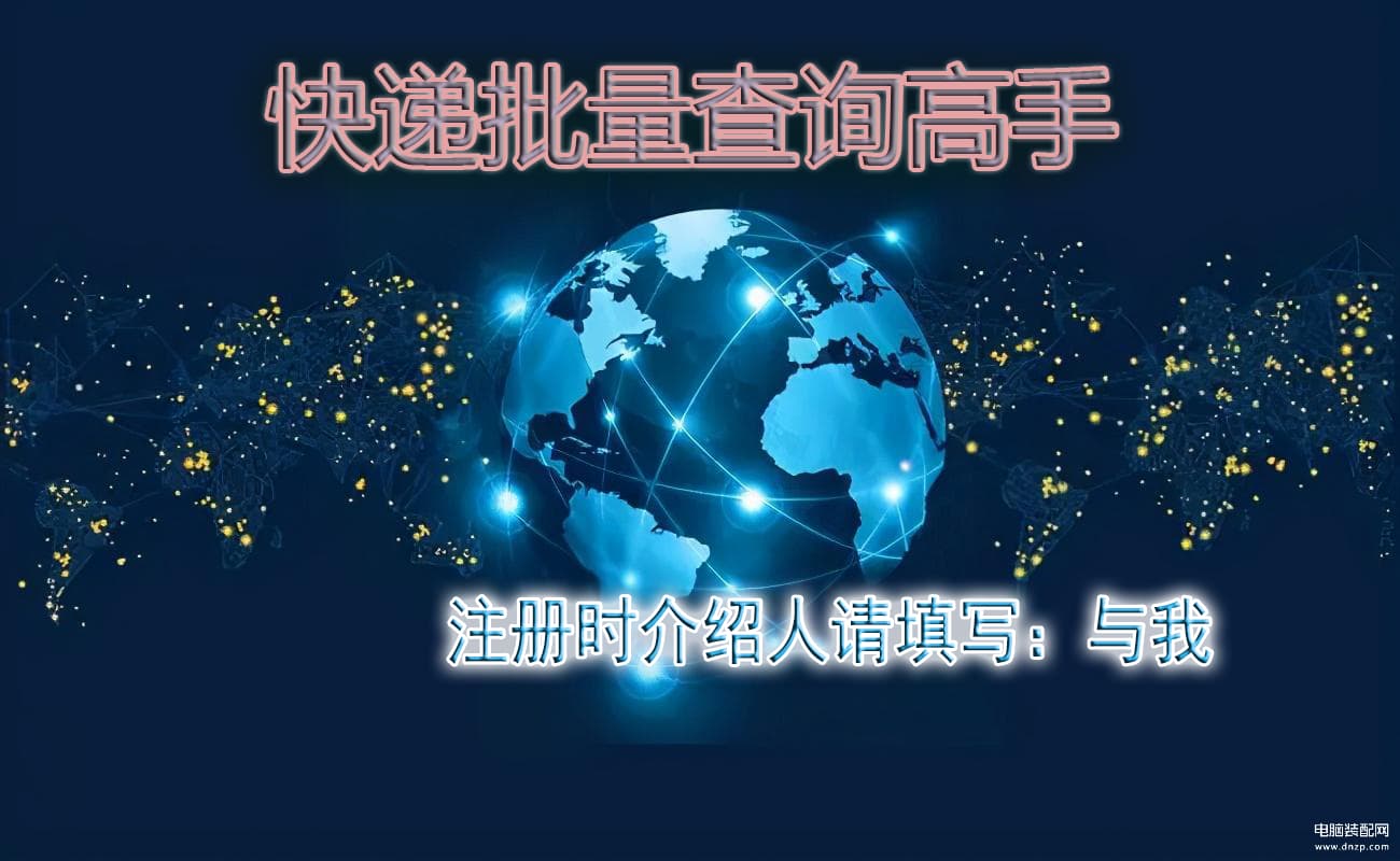 京东快运物流跟踪查询-第1张图片-王尘宇