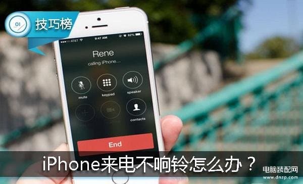手机铃声不响是什么原因-第1张图片-王尘宇