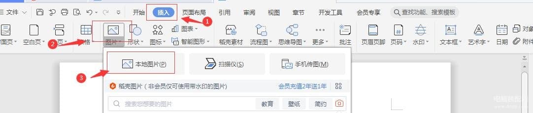 wps电子版手写签名怎么弄-第1张图片-王尘宇